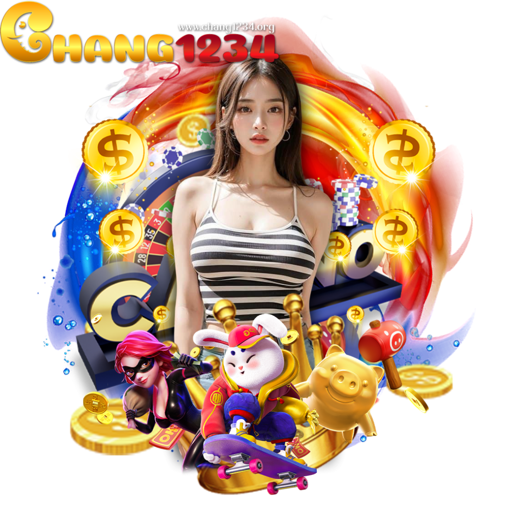 chang1234 ฟรีเครดิต